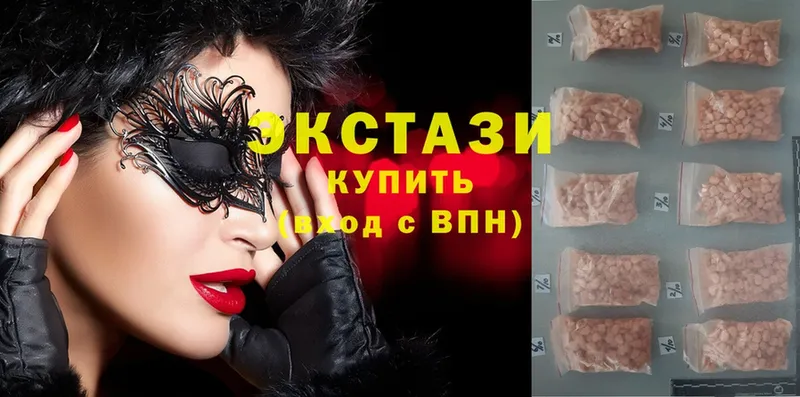 Ecstasy круглые  Заозёрный 