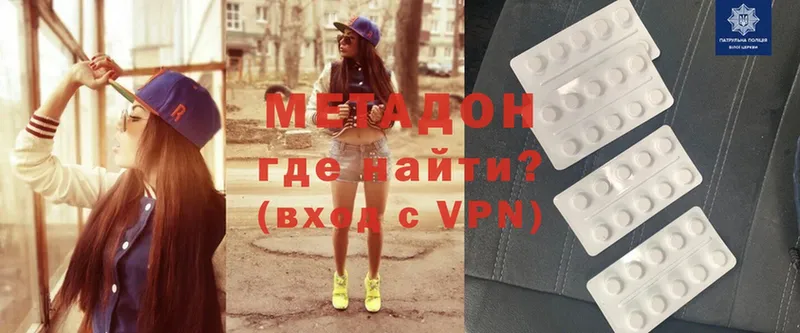 МЕТАДОН мёд  Заозёрный 